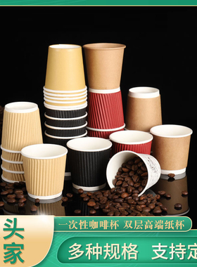 小纸杯小号一次性咖啡杯4oz100ml瓦楞杯双层纸杯中空杯加厚试饮杯
