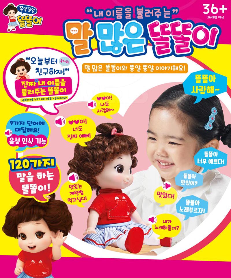 儿童仿真娃娃喝牛奶刷牙益智