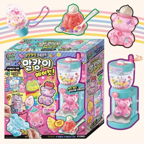 儿童自制diy闪闪果冻球捏捏乐