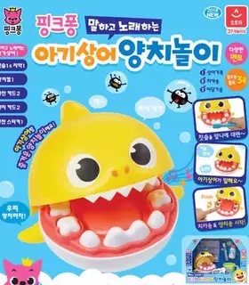 现货babyshark鲨鱼宝宝学习刷牙牙医玩具过家家益智仿真训练玩具