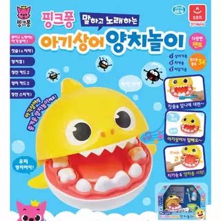 现货babyshark鲨鱼宝宝学习刷牙牙医玩具过家家益智仿真训练玩具