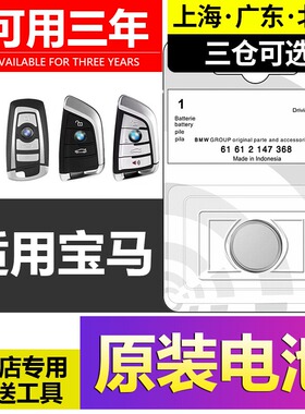 适用 进口宝马GT528i 535i 535d 550i原车钥匙遥控器电池子CR2450
