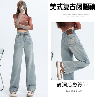 破洞阔腿牛仔裤女高腰2024春秋新款浅色显瘦宽松加长直筒拖地裤子