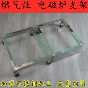 嵌入式燃气灶支架煤气灶免开孔支架灶具底座抬高垫高支撑架托架