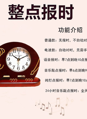座钟整点音乐敲点报时