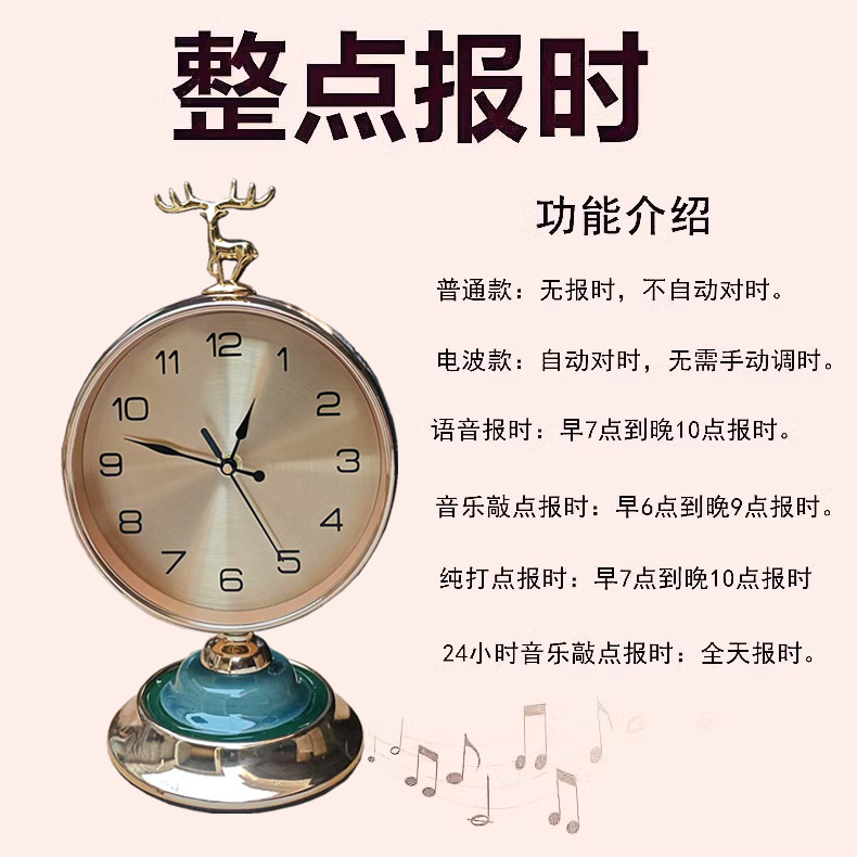 语音整点报时音乐敲点台钟