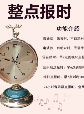 语音整点报时音乐敲点台钟