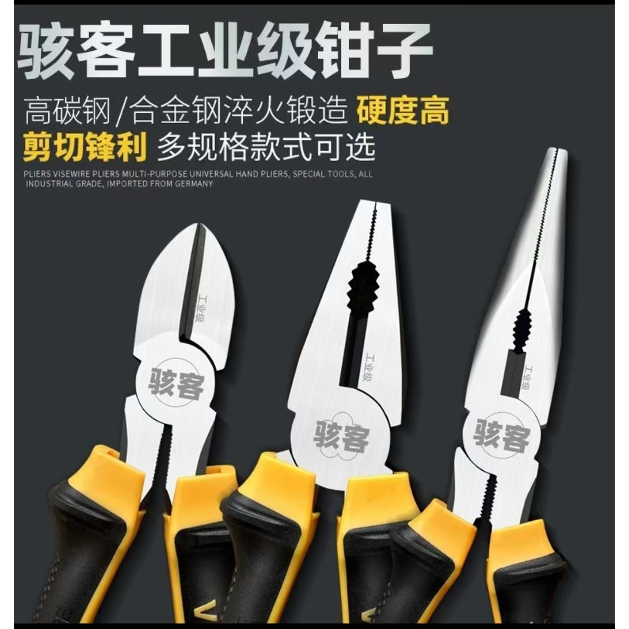骇客老虎钳三件套高锰钢套装钳子电工钳子大全五金用品神器