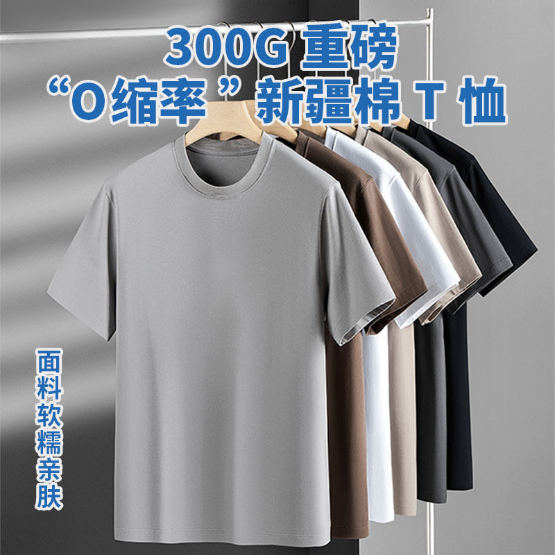 高克重春夏300g正肩硬挺重磅短袖t恤男青年纯棉t-shirt桖半袖上衣