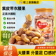 紫皮腰果休闲零食坚果 粒上皇_带衣腰果455g罐装 149元 任选3件