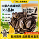 2袋内蒙古大颗粒零食炒货 粒上皇原味葵瓜子168g 68元 任选4件