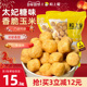 粒上皇玉米球200g太妃糖味门店同款 爆米花休闲办公室零食袋装 追剧