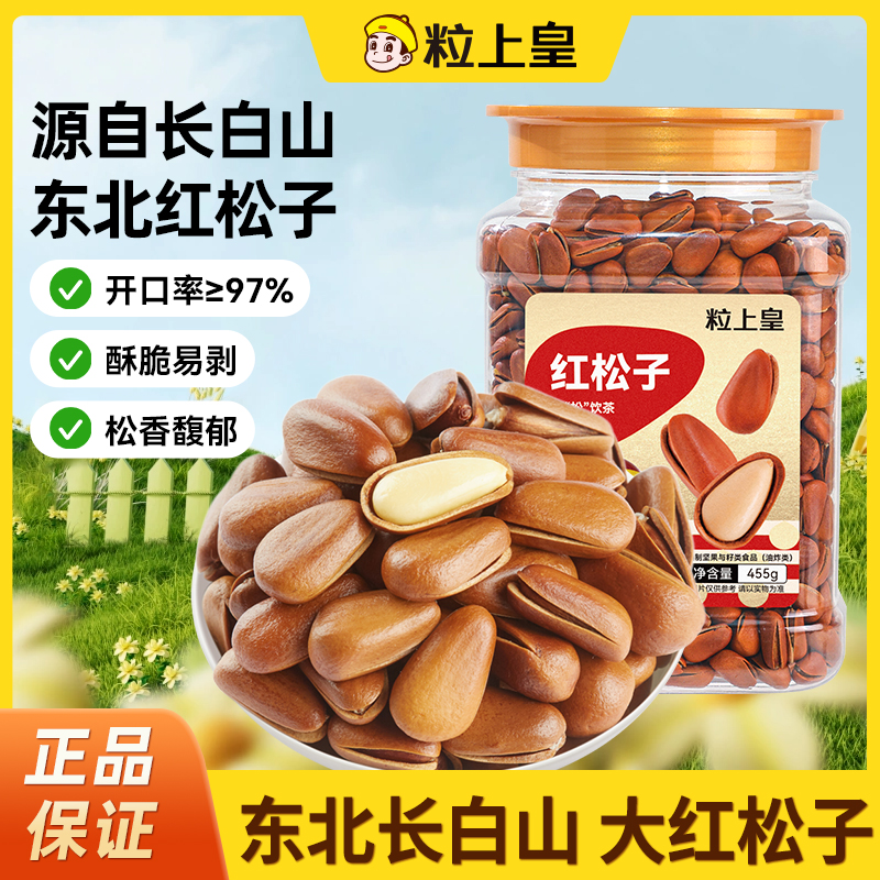 源自东北开口易剥