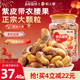 粒上皇 带衣腰果455g罐装 紫皮腰果原味新货烘焙休闲零食坚果特产