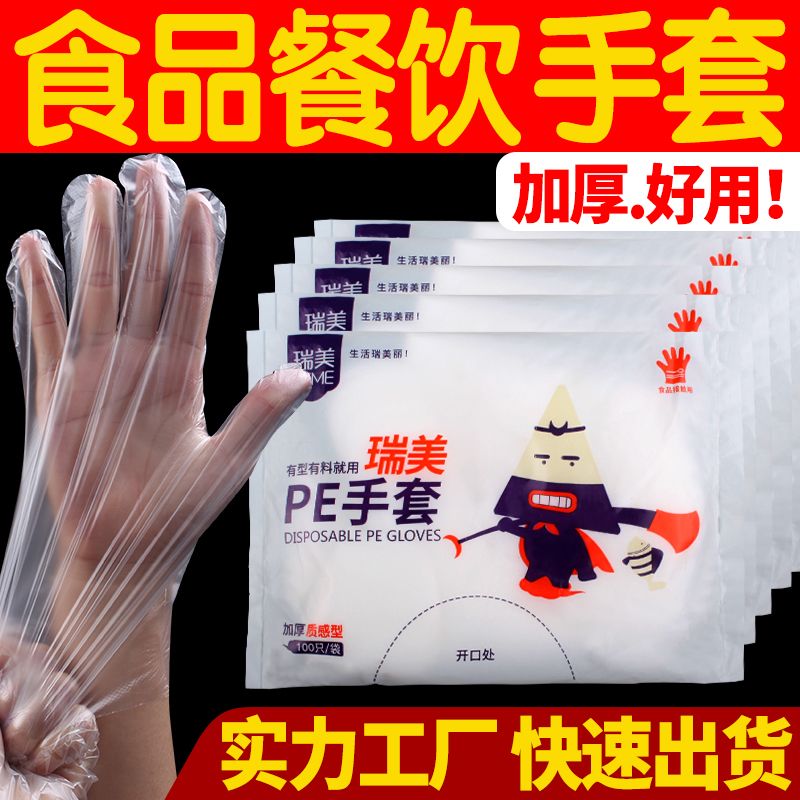 一次性手套厨房餐饮食品级pe透明美容卫生加厚薄膜塑料1000只装 餐饮具 一次性手套 原图主图