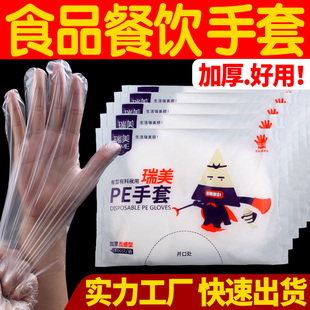 一次性手套厨房餐饮食品级pe透明美容卫生加厚薄膜塑料1000只装