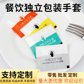 创意一次性手套独立包装 加厚耐用食品餐饮PE塑料透明手套定制LOGO