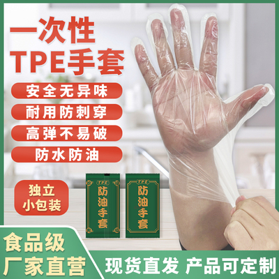 瑞美100防油一次性手套
