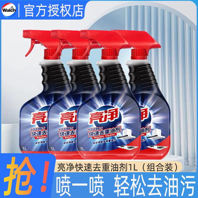 亮净油污净强力渗透快速去重油剂图片