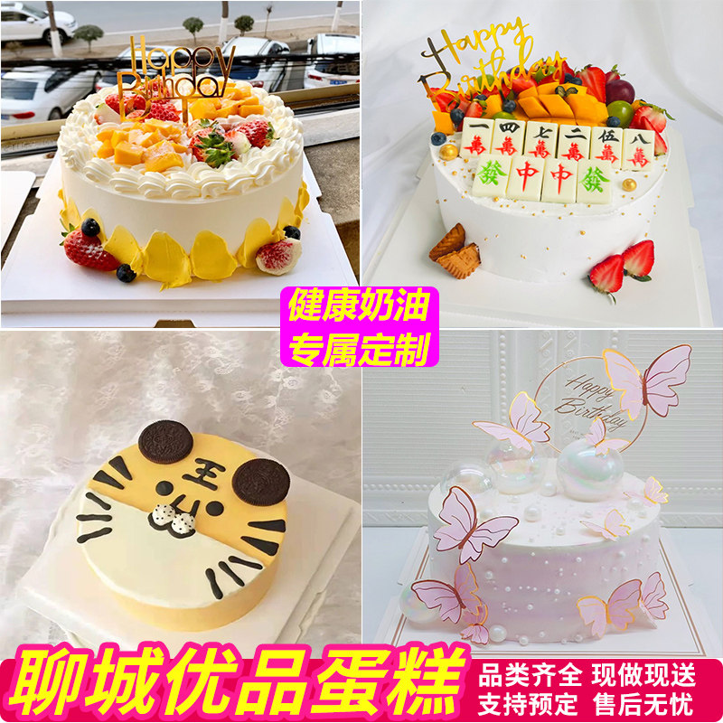 聊城生日蛋糕同城配送男女孩儿童老人祝寿定制水果网红动物奶油,零食/坚果/特产,生日/节日蛋糕,淘宝优惠券,粉丝福利购,淘宝优惠卷