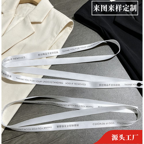 巨长防拆吊牌一次性防拆扣防拆条巨长防拆丝带防拆丝带工厂定制