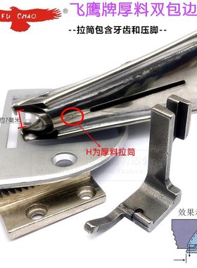 飞鹰牌a10中厚料拉筒工业平车
