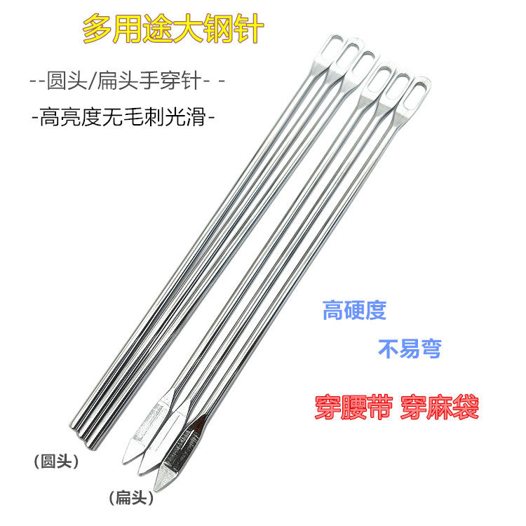 大孔服装穿绳穿针 手工缝粗大针 穿裤穿腰绳钢针扁头船型大针,居家布艺,其他/配件/DIY/缝纫,淘宝优惠券,粉丝福利购,淘宝优惠卷