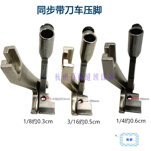 同步带刀车压脚带止口
