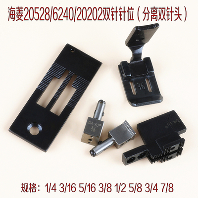 20528/20202/6240分离转角双针机