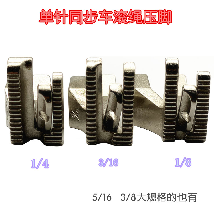 同步机嵌线压脚拉带包骨滚绳