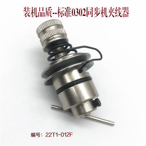 缝纫机高头车810标准夹线器