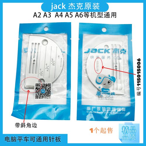 电脑平车工字带齿牙齿E型
