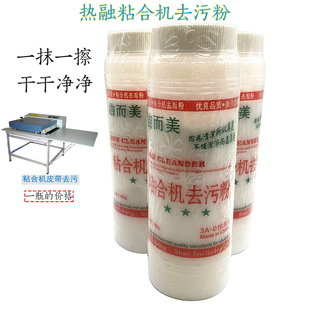 粘合机去污粉180特氟龙输送带 皮带去油污热融除垢粉清洁剂特价