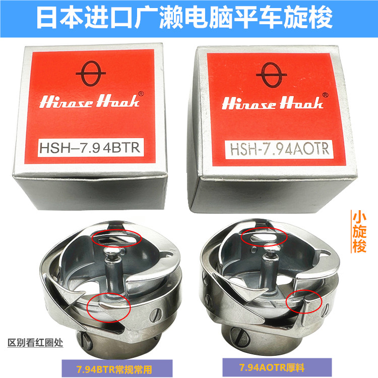 日本进口旋梭广赖梭床电脑车旋梭自动剪线旋梭缝纫机梭床7.94BTR,居家布艺,其他/配件/DIY/缝纫,淘宝优惠券,粉丝福利购,淘宝优惠卷