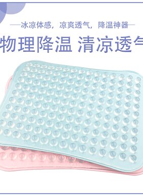 屁股垫冰垫坐垫凉垫缝纫机降温椅垫夏天水床垫硅胶透气降暑冰凉枕