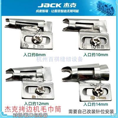 金盾毛巾拉筒对折包边拉筒