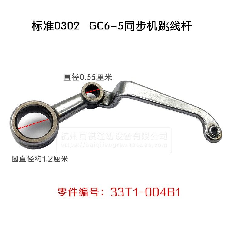 标准GC6-5 0302同步机缝纫机跳线杆 天秤杆 6-6同步车挑线杆DY车,居家布艺,其他/配件/DIY/缝纫,淘宝优惠券,粉丝福利购,淘宝优惠卷