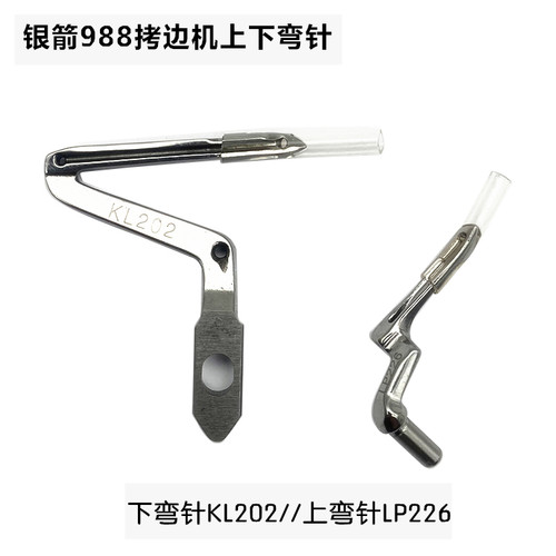 银箭工业缝纫机拷边机弯针包缝机