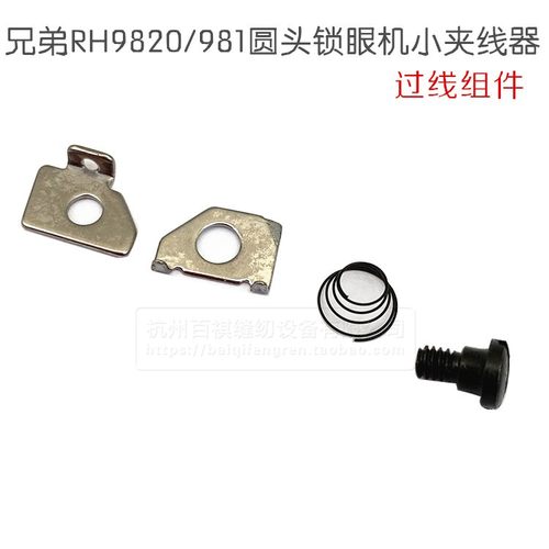 兄弟RH981圆头锁眼机小过线