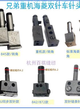 双针车分离转弯平缝机单