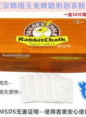 正宗进口隐形气消型画粉划粉