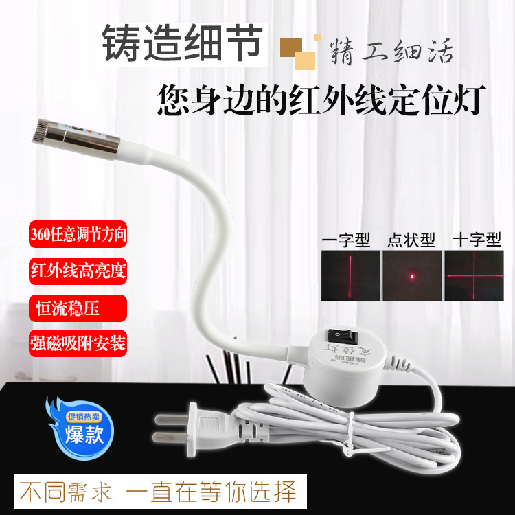 服装平车带磁铁定位灯切割用