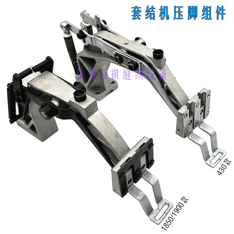 套结机压脚架压脚座套结机配件