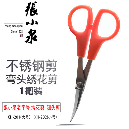 中国大陆十字绣弯头修边手工