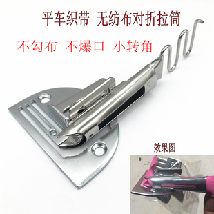 工业平车对折包筒包边器电脑平车同步车厚料拉筒针织纺布毛边散口