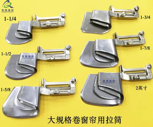 窗帘工业缝纫机折边卷边