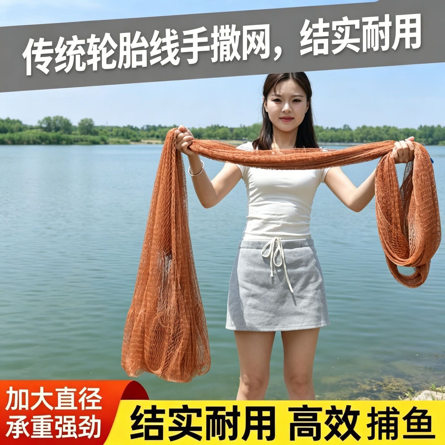 传统轮胎线手撒网手抛网渔网旋网