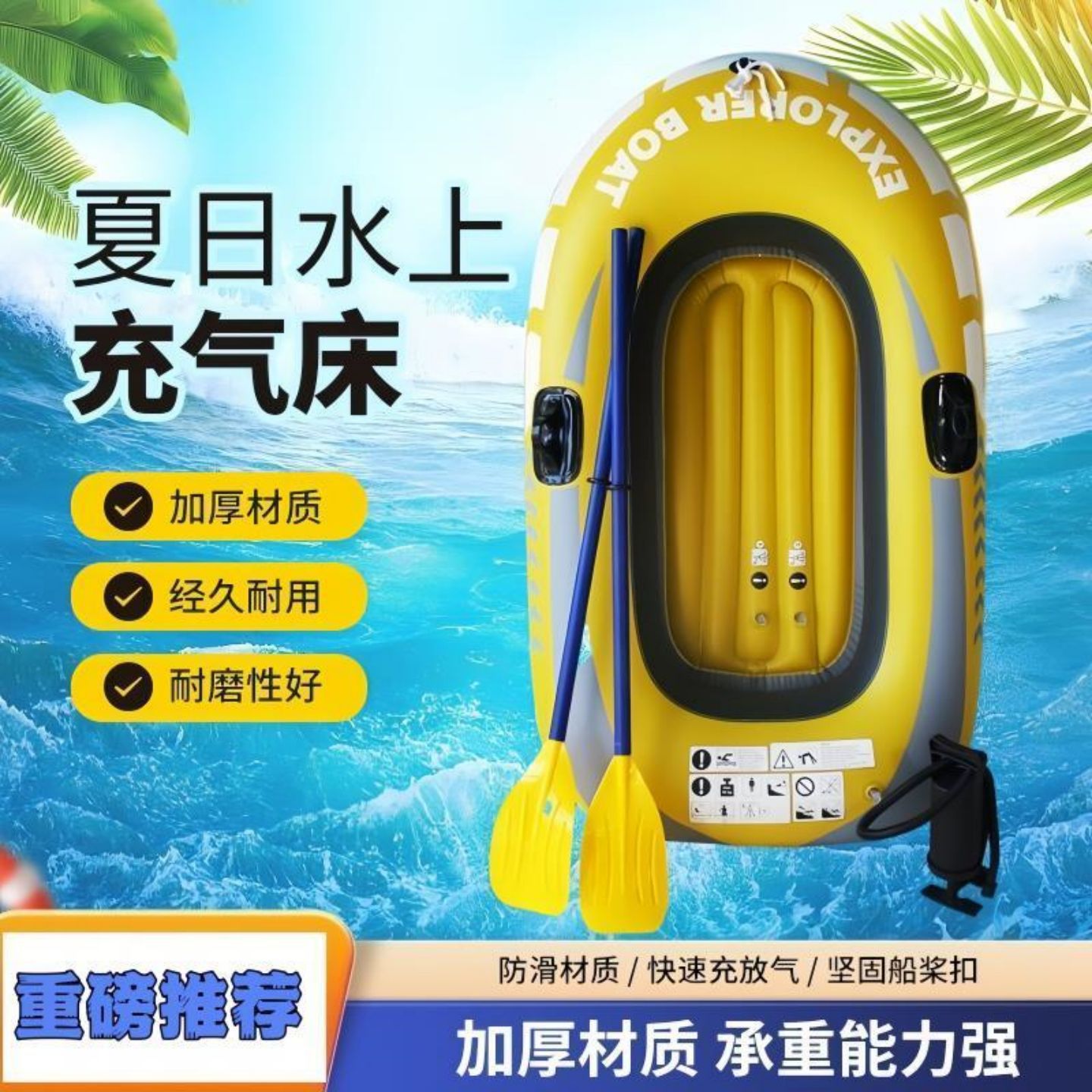 皮划艇充气船户外游玩漂流钓鱼