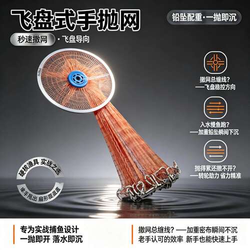 传统手撒网易撒易抛式铝圈飞盘