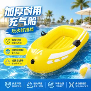 浆板充气船儿童皮划艇充气船双人加厚冲锋钓鱼船气垫船皮筏艇漂流